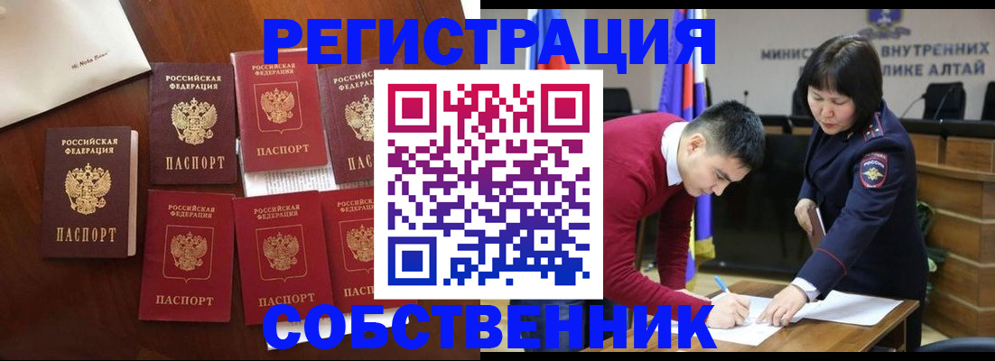 временная регистрация для всех в Выксе