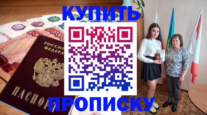 прописка для школы в Выксе