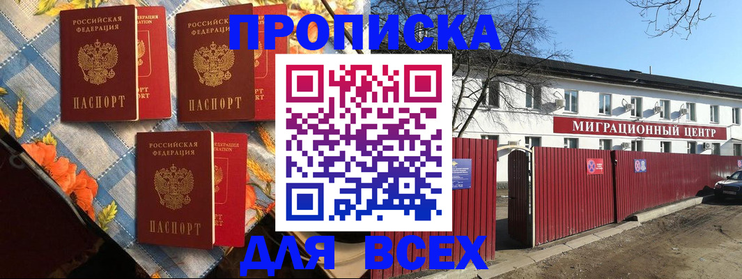 прописка гарантия в Выксе